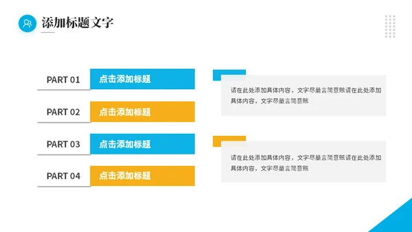 市场调研，可行性分析报告通用PPT模板
