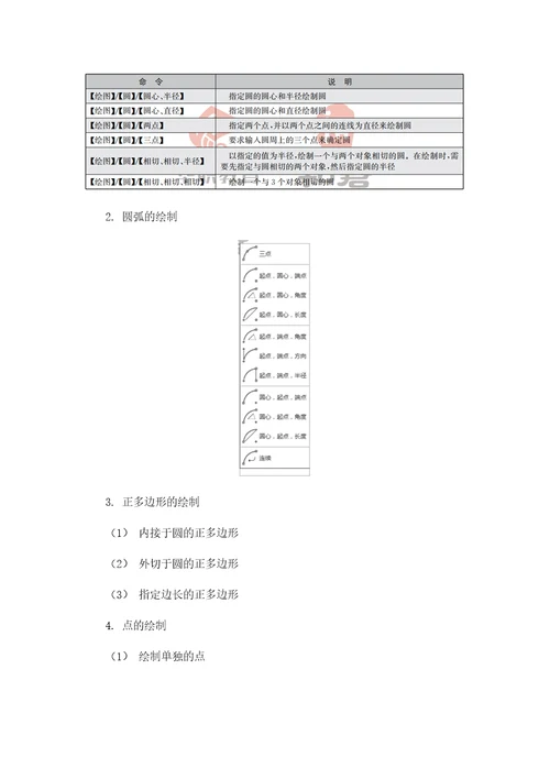 机械制图及autocadar版资源包凤凰课题2组合体视图的识读与绘制