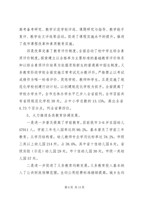 市教育局全年工作总结与安排.docx