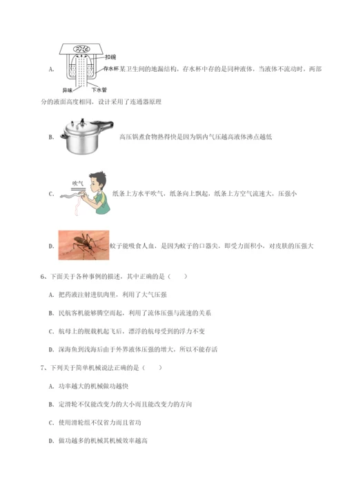 滚动提升练习四川师范大学附属第一实验中学物理八年级下册期末考试章节练习试题（解析卷）.docx