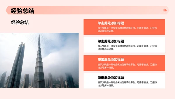军训总结汇报PPT模板