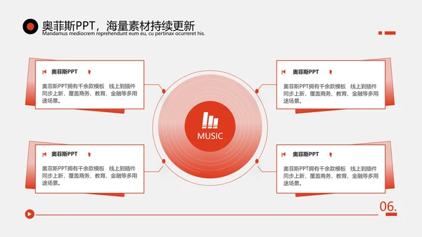 简约风格社团策划方案红色扁平风PPT模板