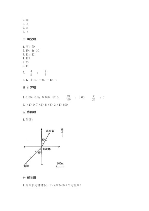 六年级下册数学期末测试卷及参考答案【黄金题型】.docx