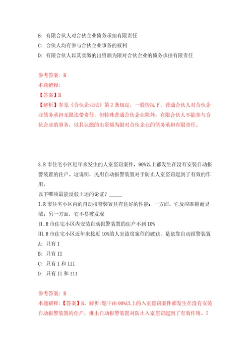 2022年湖北宜昌市夷陵区引进事业单位急需紧缺人才160人强化卷第0版