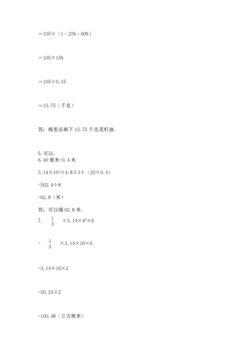 六年级小升初数学解决问题50道a4版可打印.docx