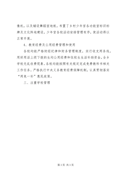 学校工作完成情况汇报精编.docx