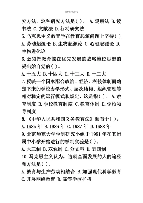 教师资格考试试卷6份.docx