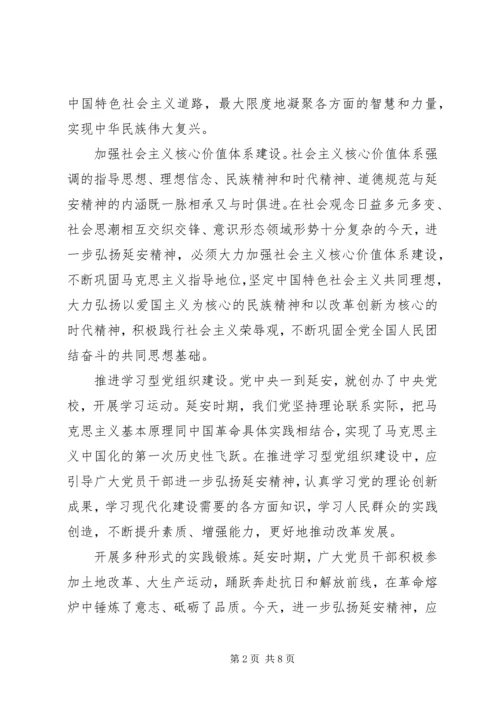 学习廉政一小时体会 (2).docx