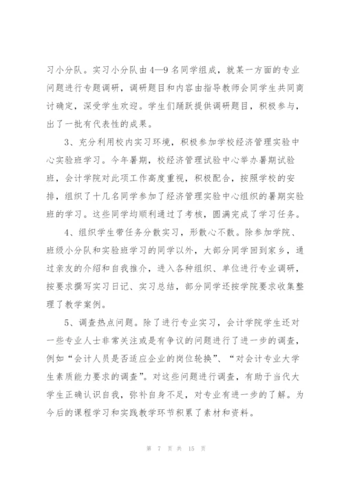 实习医生工作心得体会.docx