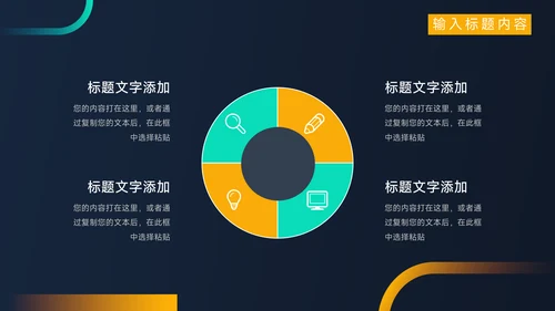 暗色炫彩新媒体运营报告PPT模板