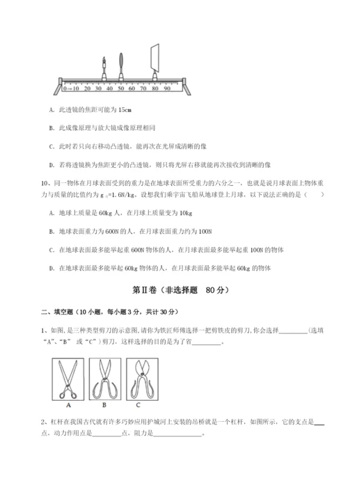 强化训练四川遂宁二中物理八年级下册期末考试专题训练试卷（含答案详解）.docx