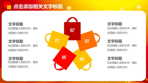 中国梦劳动美演讲比赛PPT模板