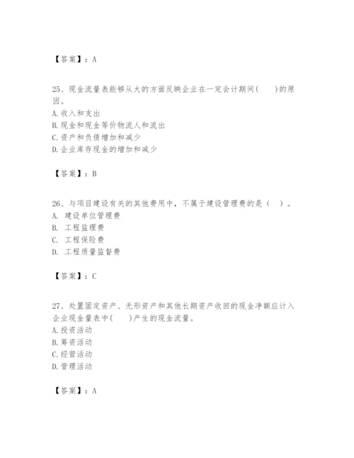 2024年一级建造师之一建建设工程经济题库带答案ab卷.docx