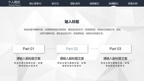 极简IOS风高端大气个人求职简历PPT模板