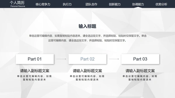 极简IOS风高端大气个人求职简历PPT模板