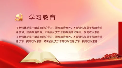 党支部党员代表大会工作总结汇报计划动态PPT