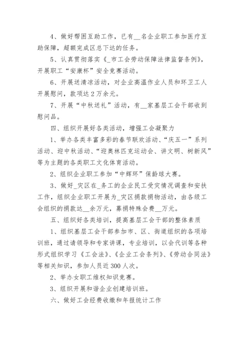 工会工作计划2023.docx