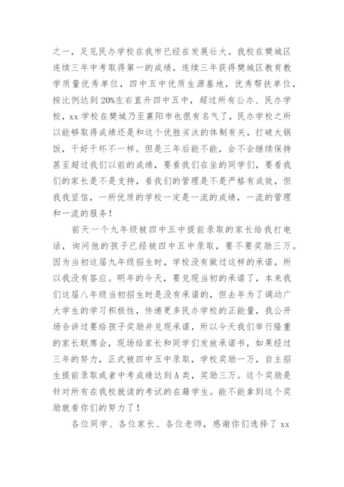 期中表彰会校长精彩讲话稿.docx