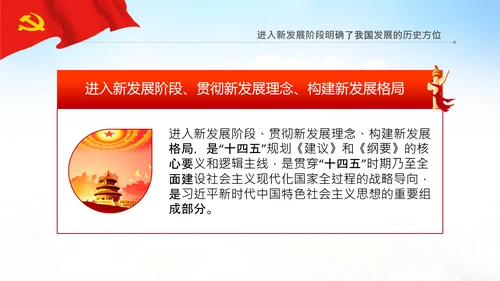 学习论中国共产党历史中华民族伟大复兴PPT