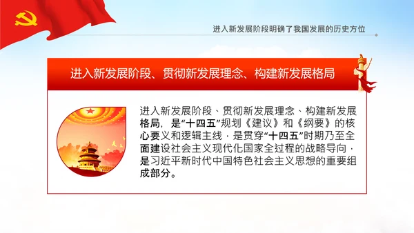 学习论中国共产党历史中华民族伟大复兴PPT
