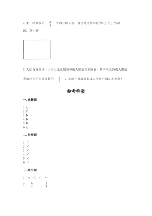 冀教版五年级下册数学第六单元 分数除法 测试卷及参考答案（轻巧夺冠）.docx