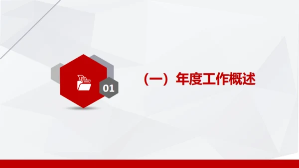 金色城市背景新年工作计划汇报通用PPT模板