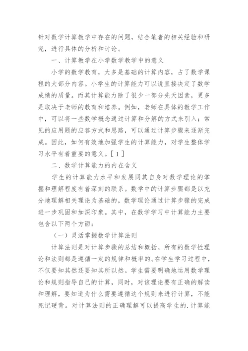 数学论文精选.docx