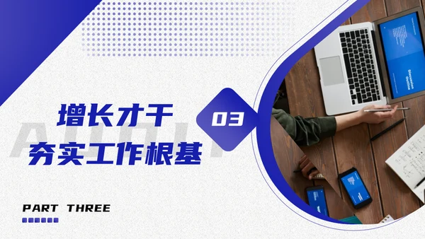 审计报告工作汇报年中网站风多用途通用PPT模板