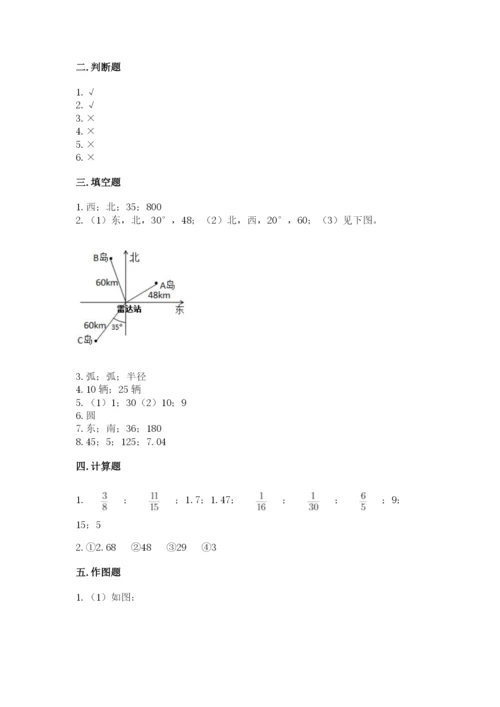 六年级数学上册期末考试卷含完整答案（有一套）.docx
