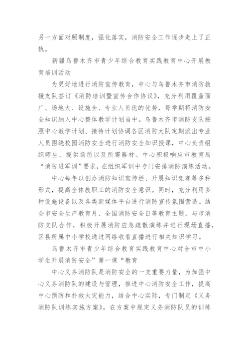 消防工作先进单位事迹材料.docx