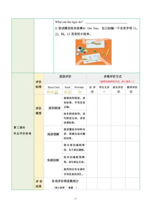 Unit3 Amazing animals  单元作业设计