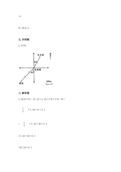 海伦市六年级下册数学期末测试卷1套.docx