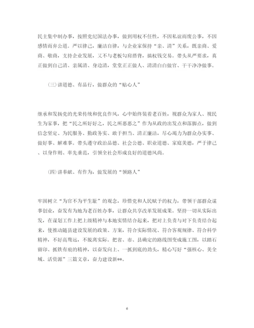 精编述责述廉报告范文.docx