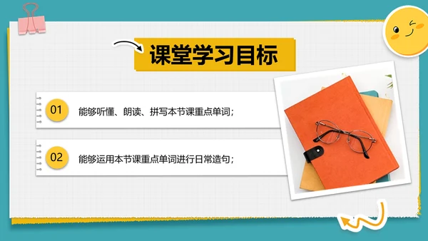 简约绿色中小学英语课教学课件PPT