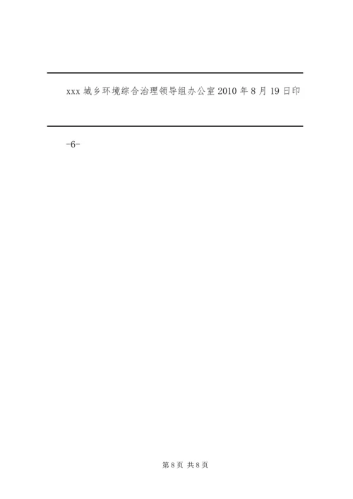 五十百千实施方案.docx