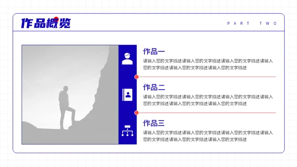 UI平面设计师个人作品集通用PPT模板