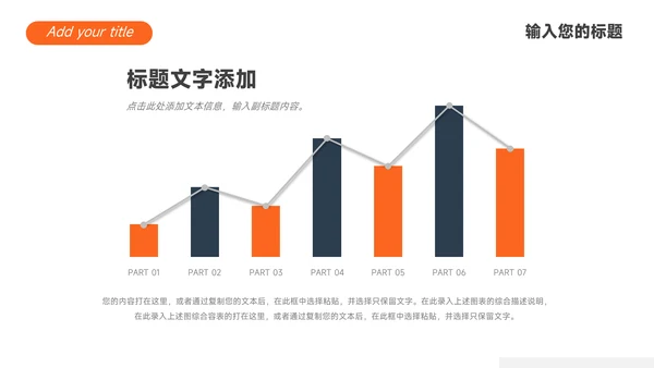 橙黑简洁创意项目策划PPT模板