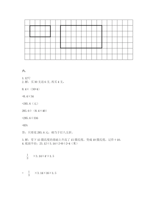 西师大版数学小升初模拟试卷及一套答案.docx
