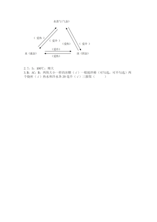 教科版三年级上册科学期末测试卷及答案参考.docx