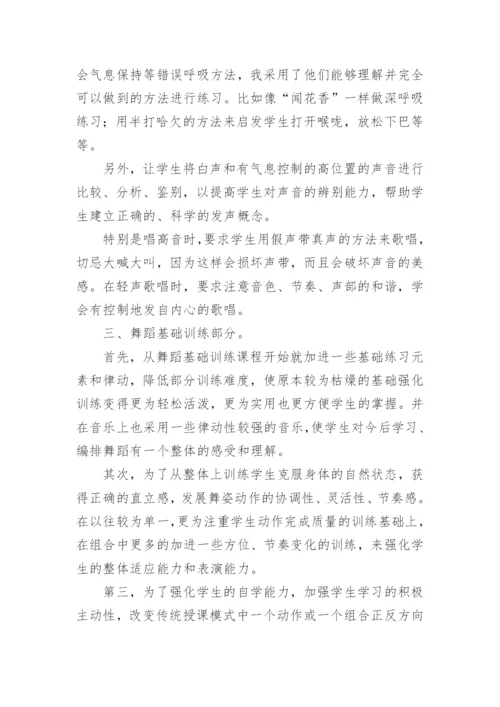 音乐兴趣小组活动总结.docx