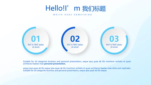 医药产品介绍动态PPT