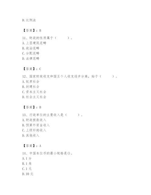 2024年国家电网招聘之经济学类题库推荐.docx