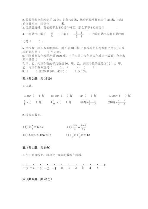 最新版贵州省贵阳市小升初数学试卷【达标题】.docx