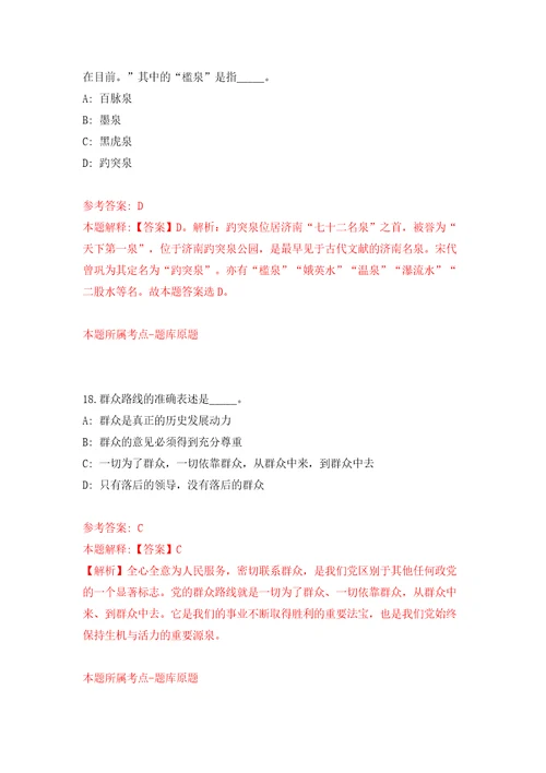 宁波市江北区审计局、宁波市江北区国有资产监管中心公开招考3名审计人员模拟卷第9卷