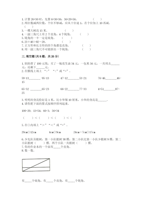 2022人教版二年级上册数学期中测试卷含完整答案（夺冠系列）.docx