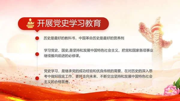 欢庆喜迎国庆节主题班会动态PPT模板