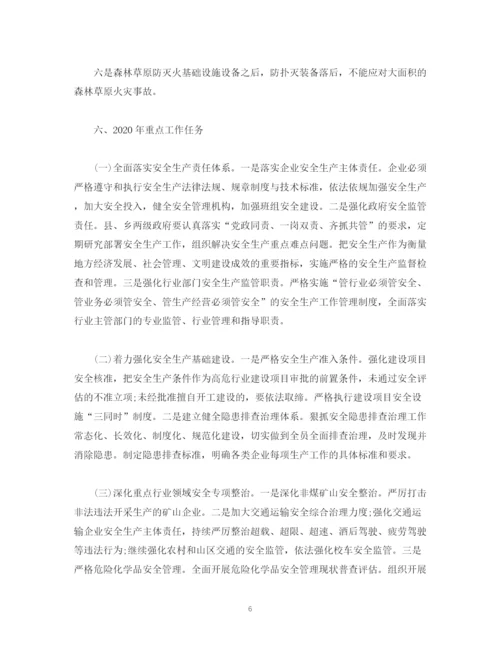 精编之经典范文年工作总结及年工作计划县应急管理局).docx