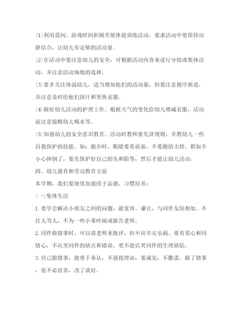 精编之大班上学期班主任的工作计划范文.docx