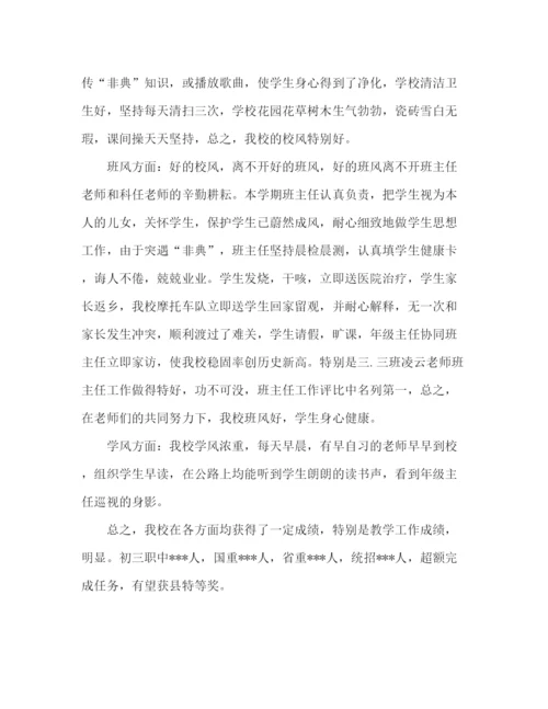 精编之精选学校期末工作参考总结范文（通用）.docx