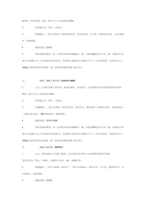 优质建筑关键工程检测取样标准手册.docx